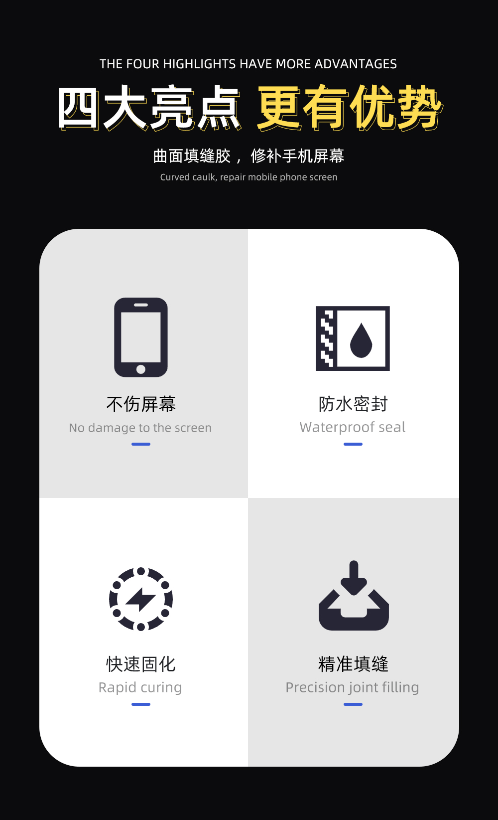 IF16填缝胶详情_02.jpg